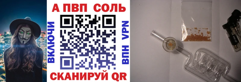 даркнет сайт  Заозёрный  Alpha PVP кристаллы 