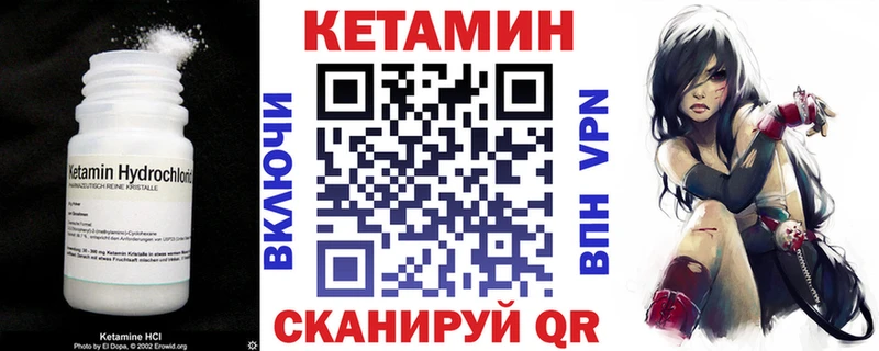 Кетамин ketamine  Заозёрный 