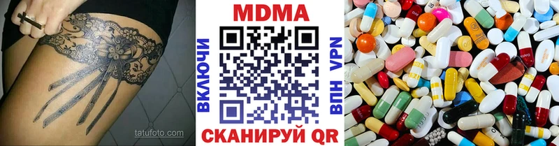 МДМА кристаллы  Заозёрный 