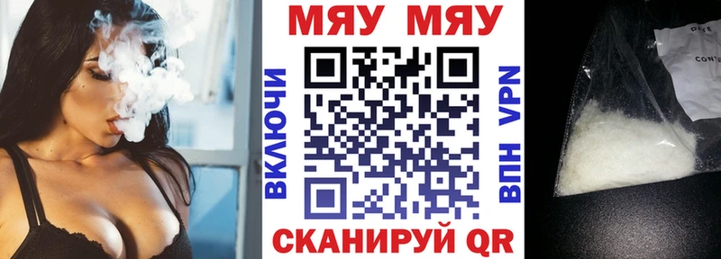 Мефедрон мяу мяу  как найти наркотики  Заозёрный 
